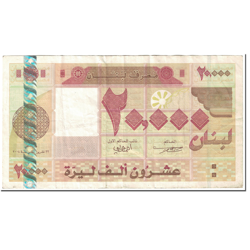Banknote, Lebanon, 20,000 Livres, 2004, 2004-11-22, KM:87, EF(40-45)