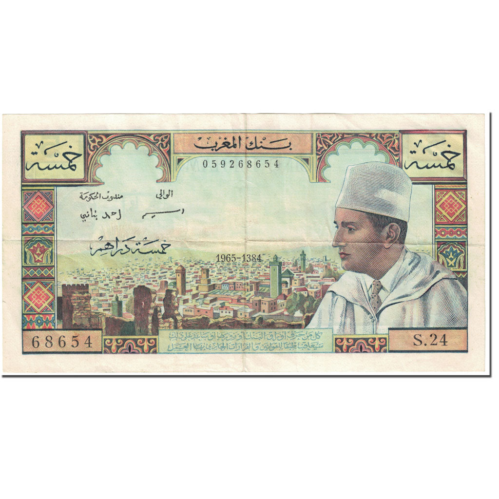 Banknote, Morocco, 5 Dirhams, 1965, Undated (1965), KM:53c, EF(40-45)