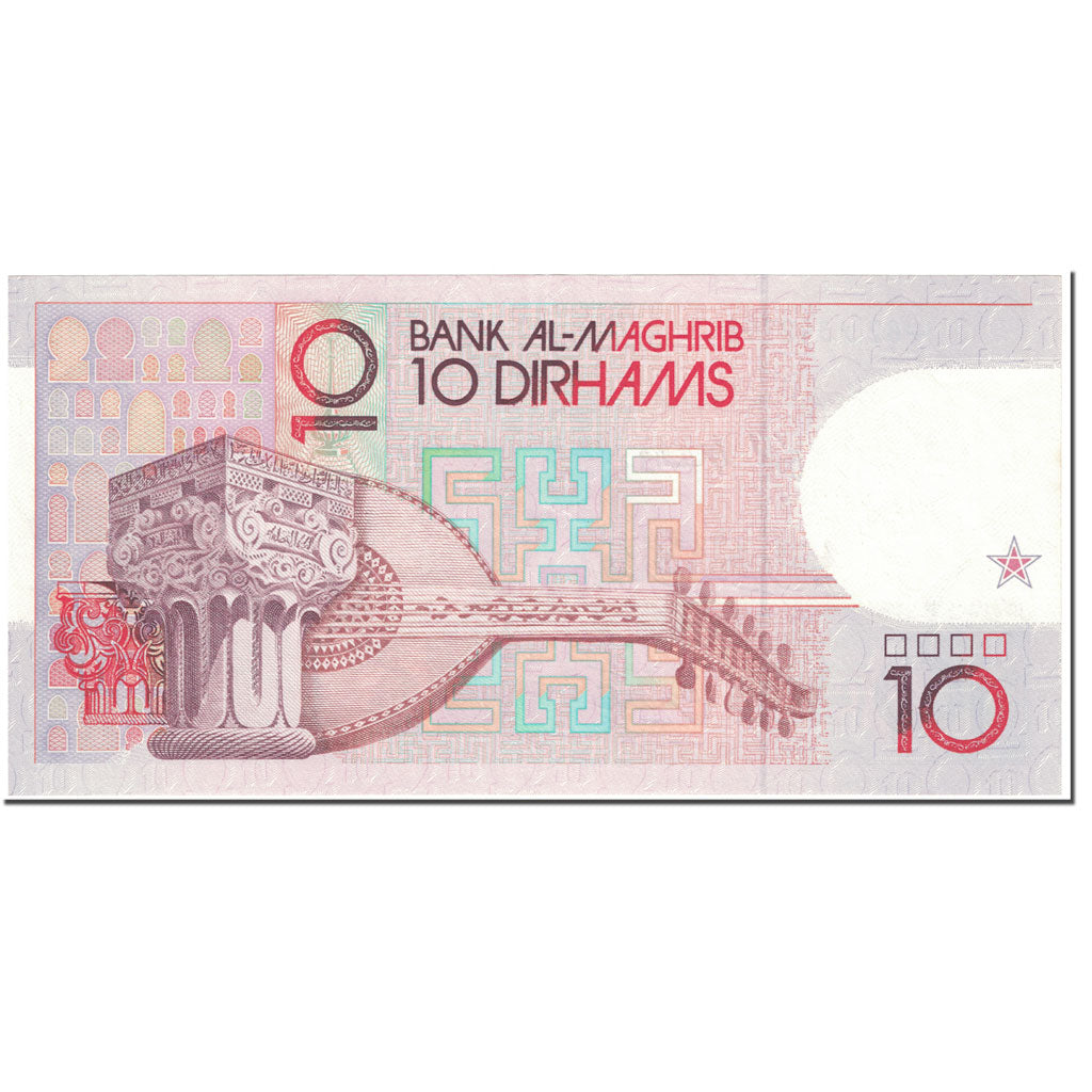 Billete, 10 Dirhams, 1991, Marruecos, Undated (1991), KM:63a, UNC