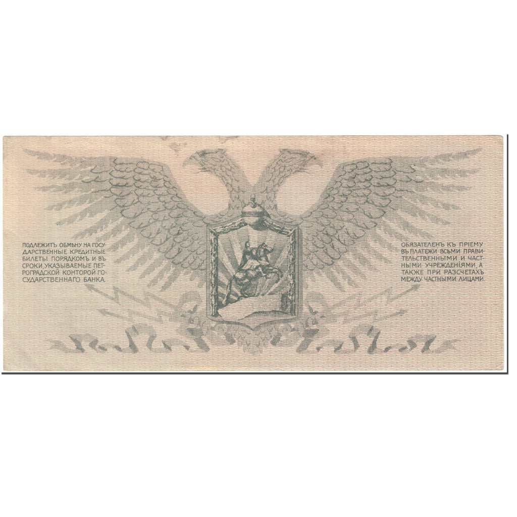 Banknote, Russia, 100 Rubles, 1919, Undated (1919), KM:S208, EF(40-45)