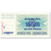 Billete, 100,000,000 Dinara, 1993, Bosnia - Herzegovina, 1993-11-10, KM:37, UNC