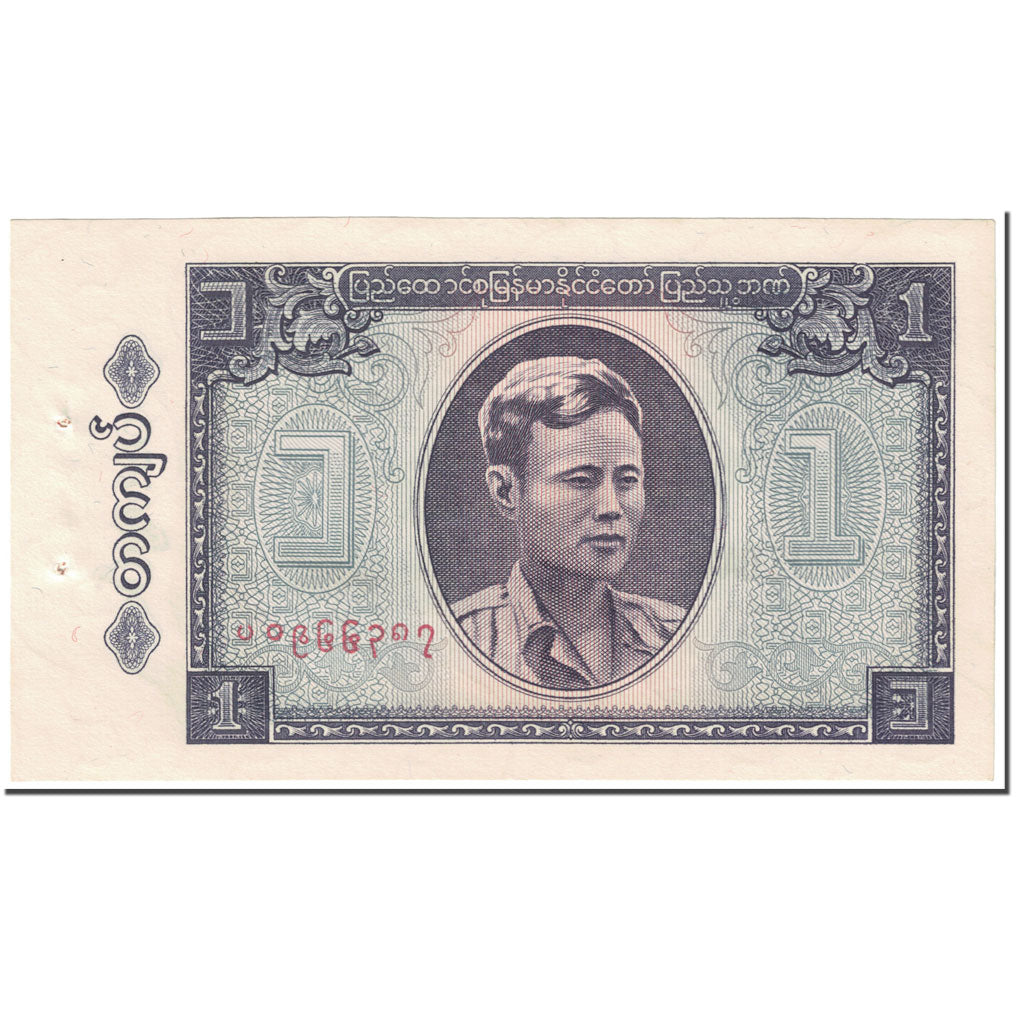 Banknote, Burma, 1 Kyat, 1965, Undated (1965), KM:52, UNC(65-70)