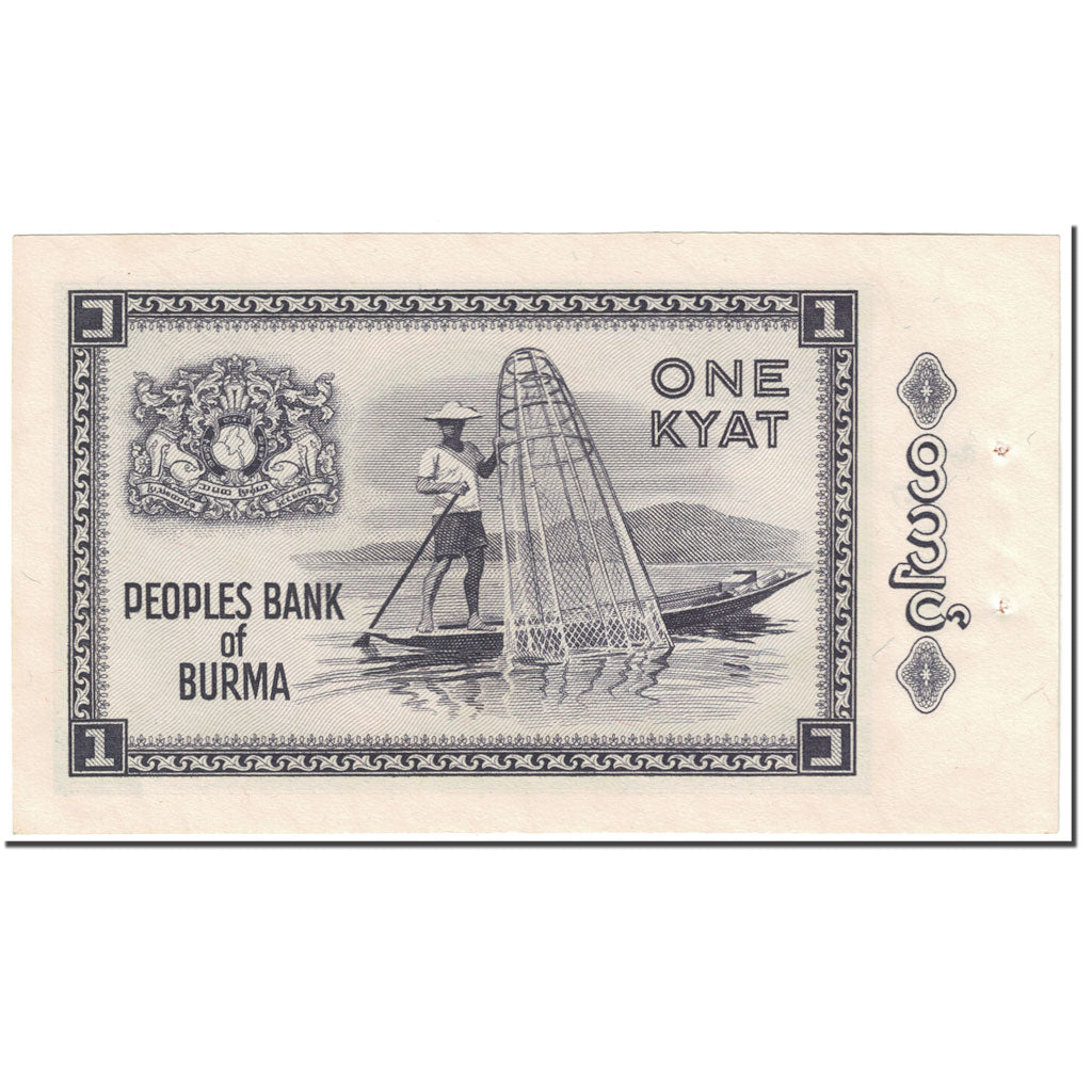Banknote, Burma, 1 Kyat, 1965, Undated (1965), KM:52, UNC(65-70)