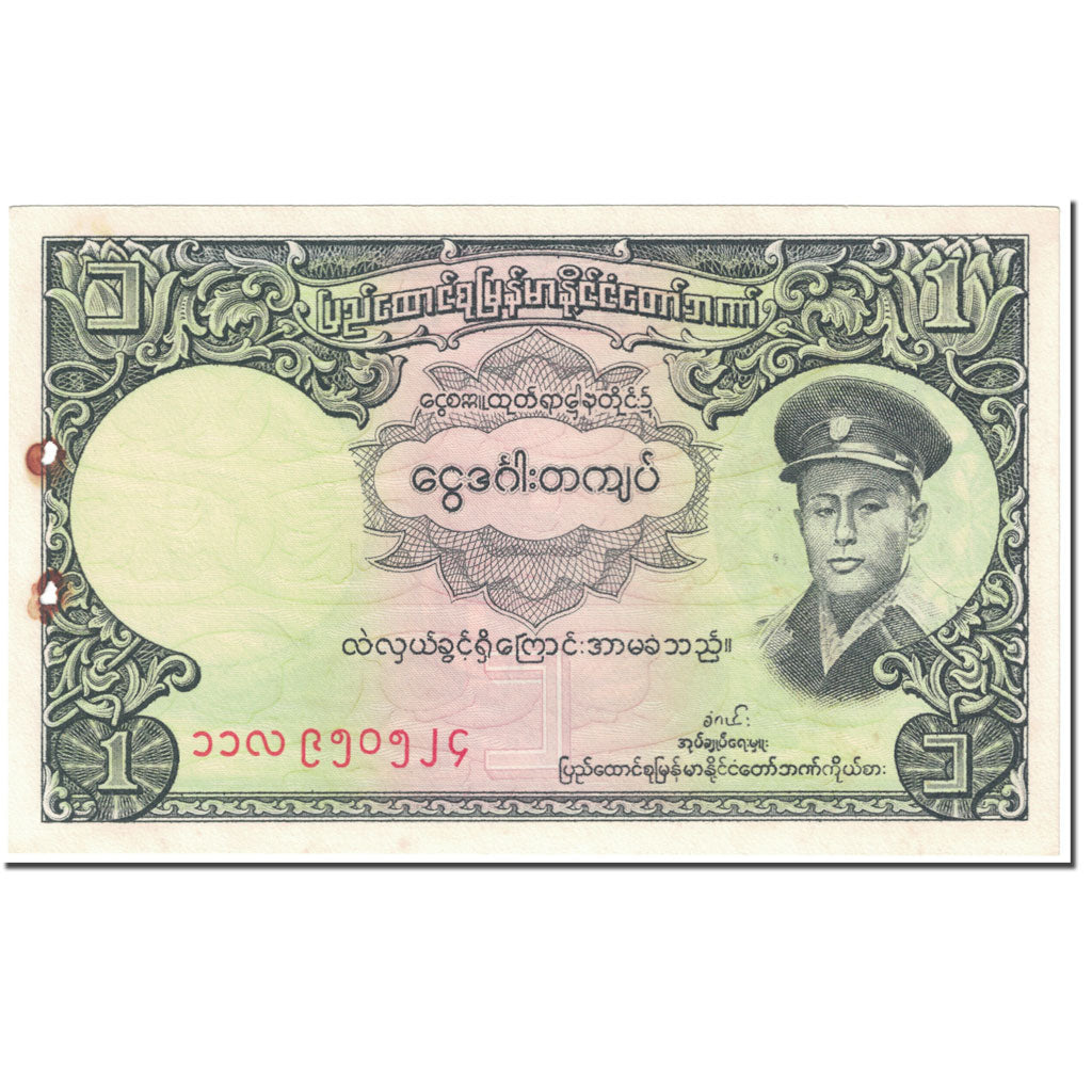 Billete, 1 Kyat, 1958, Birmania, Undated (1958), KM:46a, BC+