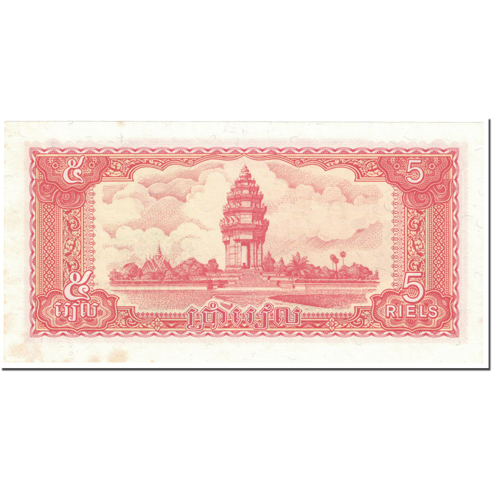 Banknote, Cambodia, 5 Riels, 1987, Undated (1987), KM:33, AU(55-58)