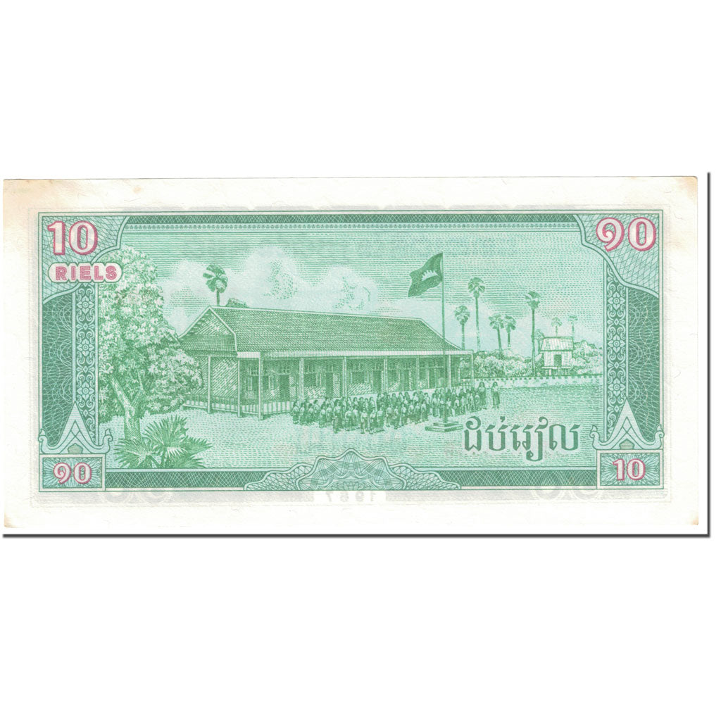 Banknote, Cambodia, 10 Riels, 1987, Undated (1987), KM:34, AU(55-58)