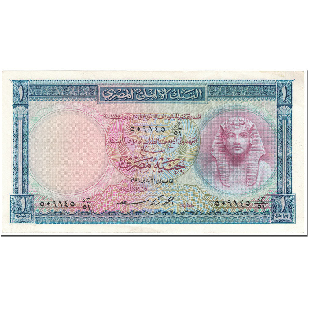Banknote, Egypt, 1 Pound, 1956, 1956-01-25, KM:30, UNC(63)