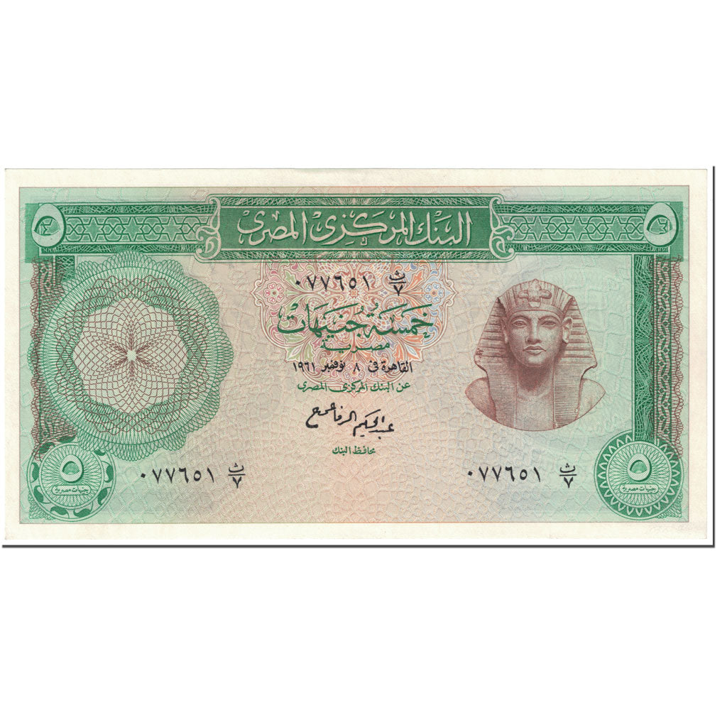 Banknote, Egypt, 5 Pounds, 1961, Undated (1961), KM:38, UNC(65-70)
