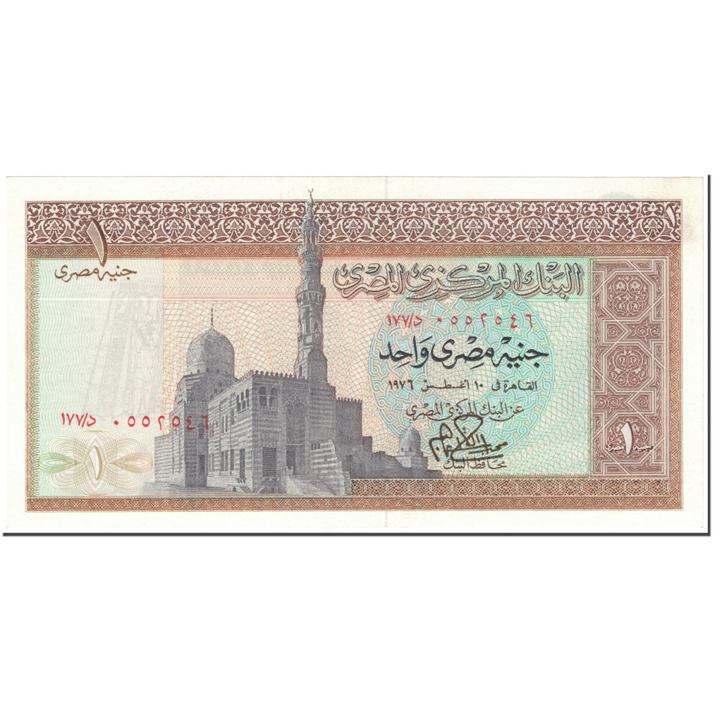Banknote, Egypt, 1 Pound, 1967 -1978, Undated (1967-78), KM:44a, UNC(65-70)