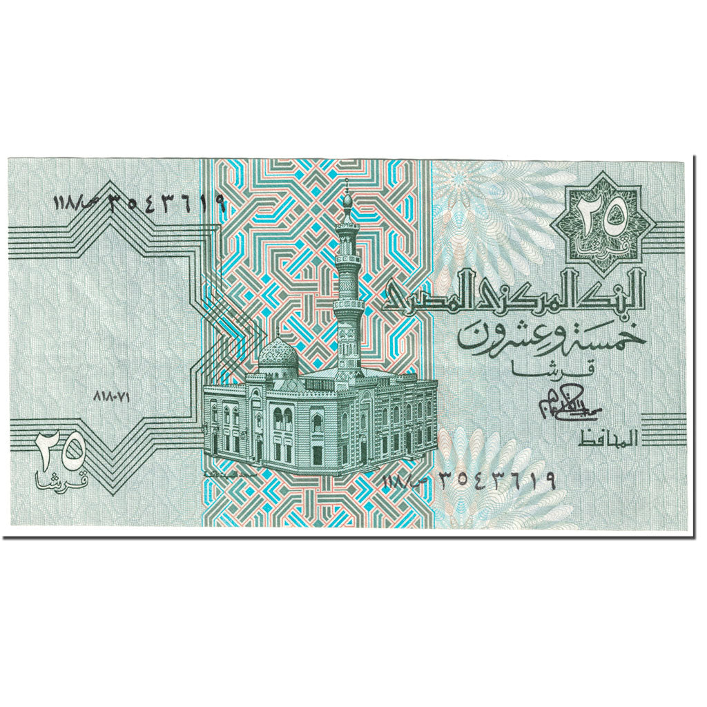 Banknote, Egypt, 25 Piastres, 1981, Undated (1981), KM:54, AU(55-58)
