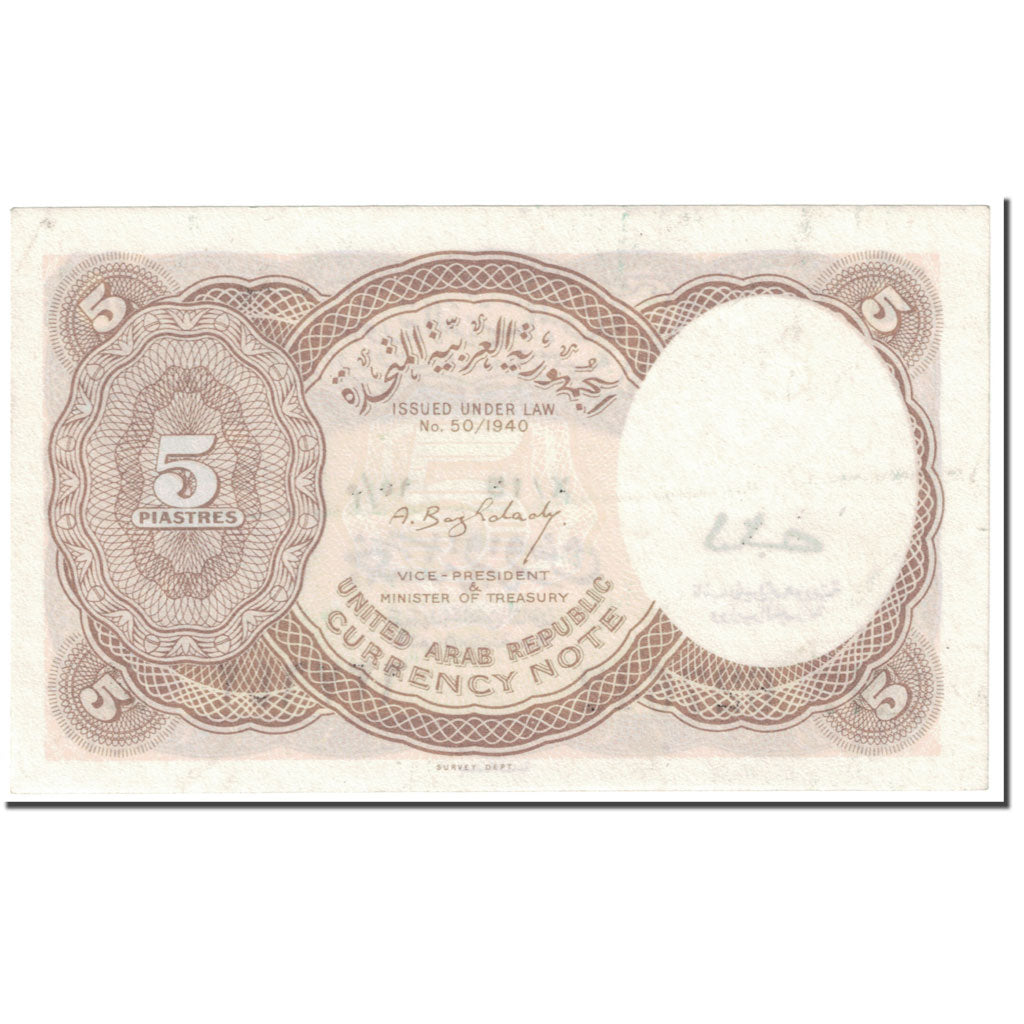 Banknote, Egypt, 5 Piastres, 1961, Undated (1961), KM:180a, UNC(60-62)