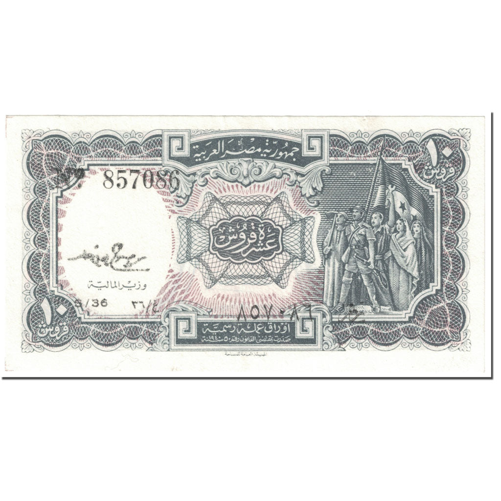 Banknote, Egypt, 10 Piastres, 1976-78, Undated (1976-1978), KM:183f, UNC(64)