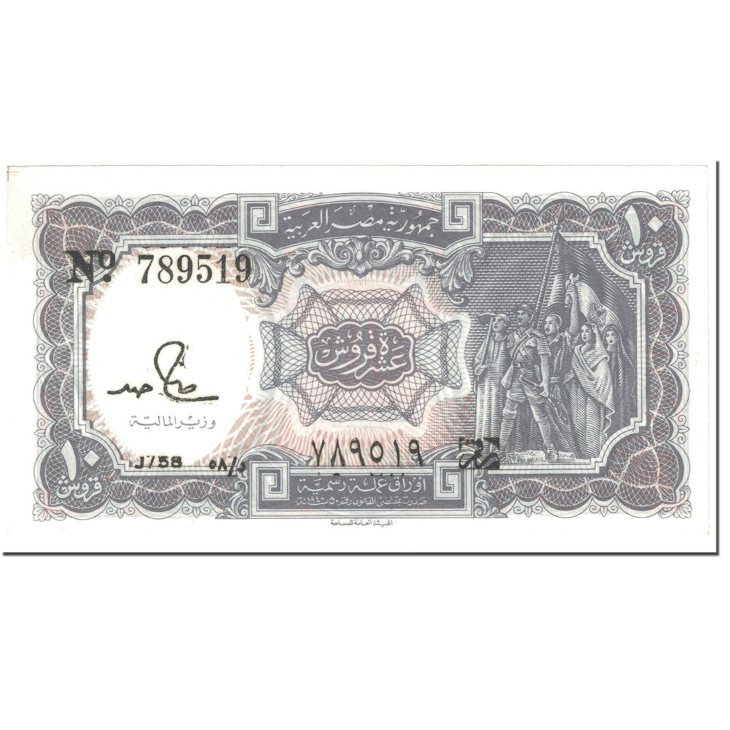 Banknote, Egypt, 10 Piastres, 1982-1986, Undated (1982-1986), KM:183i