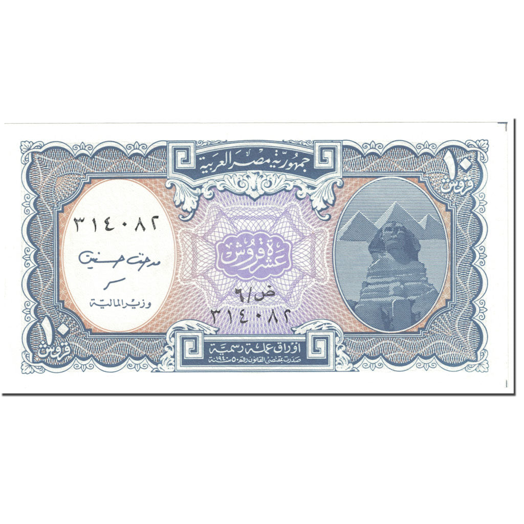 Banknote, Egypt, 10 Piastres, 2002, Undated (2002), KM:189b, UNC(64)