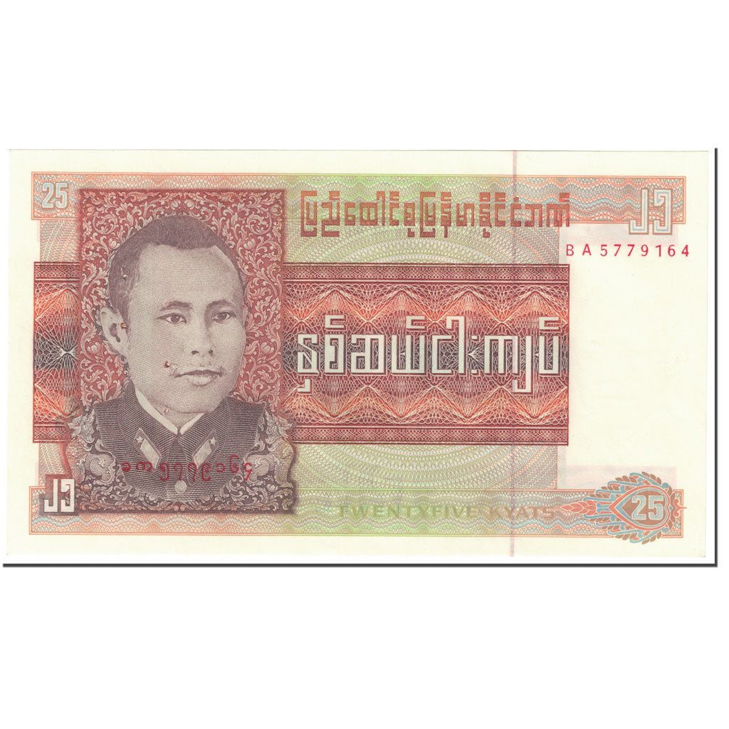 Billet, Birmanie, 25 Kyats, 1972, Undated (1972), KM:59, TTB