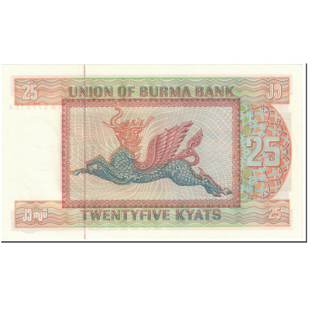 Billet, Birmanie, 25 Kyats, 1972, Undated (1972), KM:59, TTB