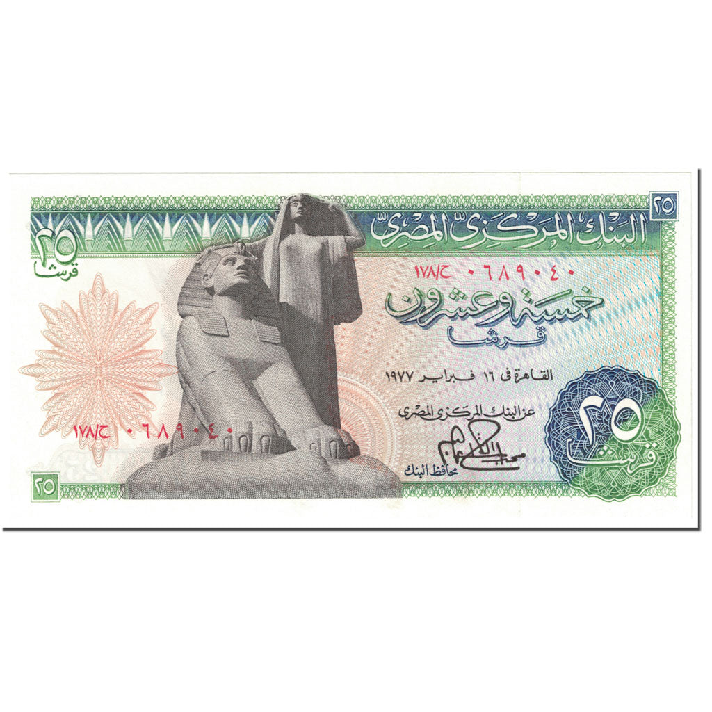 Banknote, Egypt, 25 Piastres, 1977, Undated (1977), KM:47a, UNC(65-70)