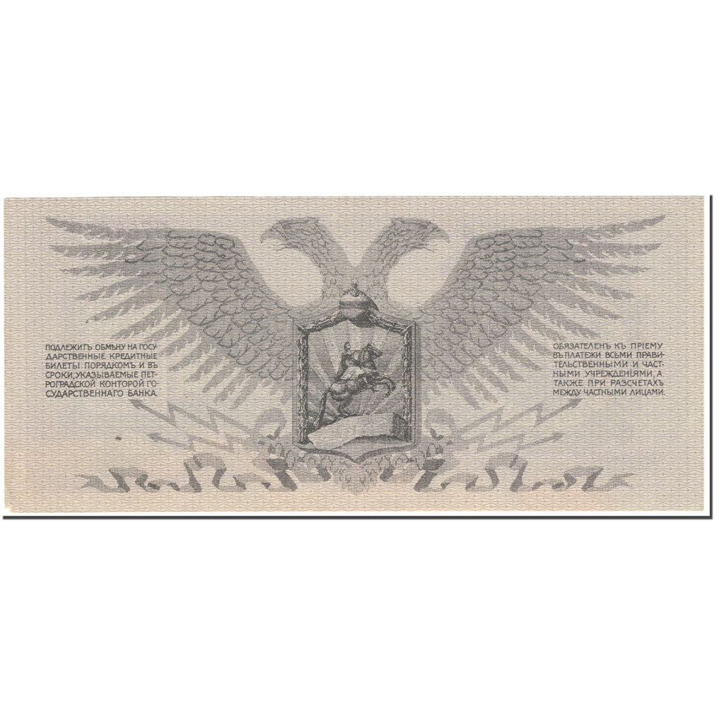 Banknote, Russia, 25 Rubles, 1919, Undated (1919), KM:S207a, UNC(63)