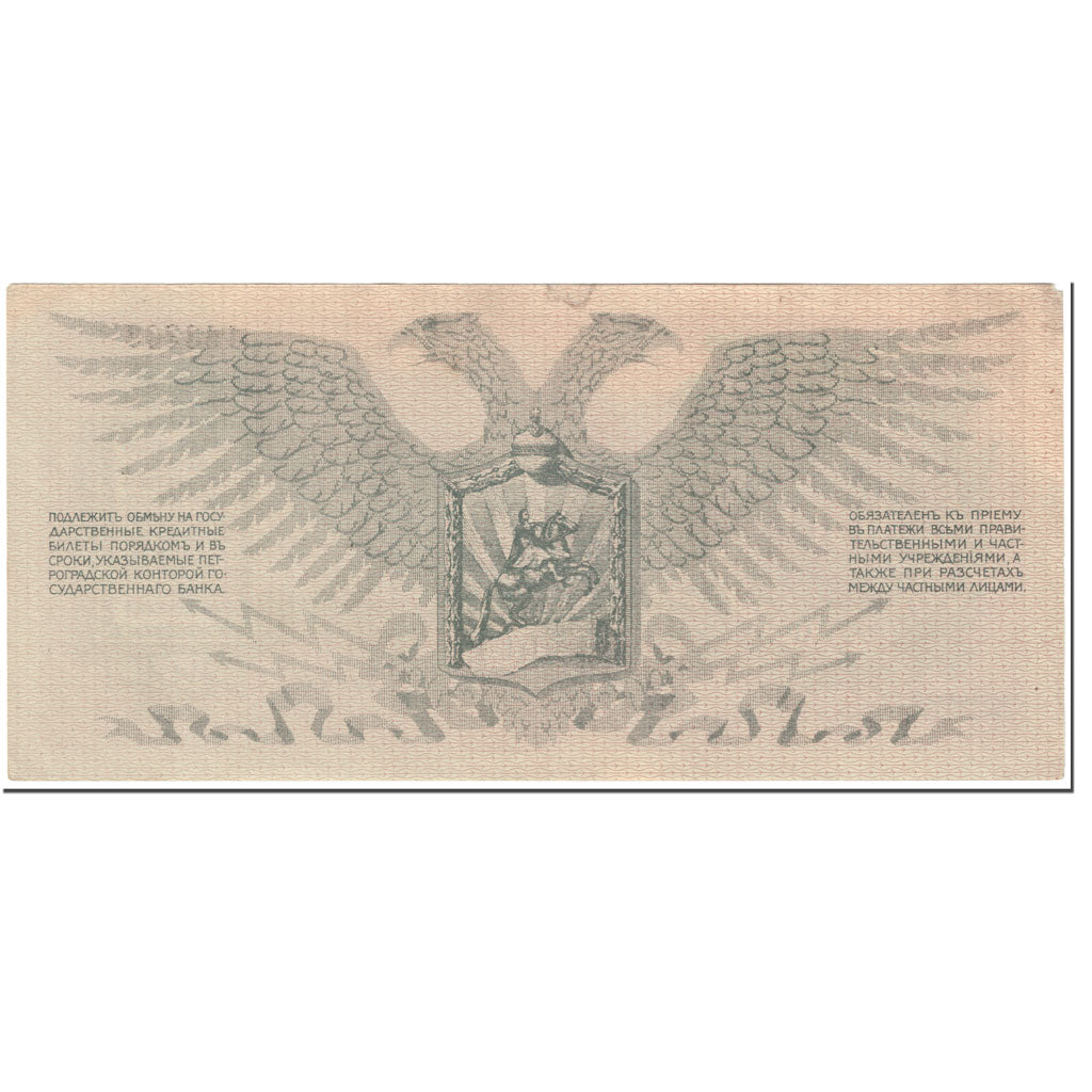 Banknote, Russia, 100 Rubles, 1919, Undated (1919), KM:S208, AU(50-53)
