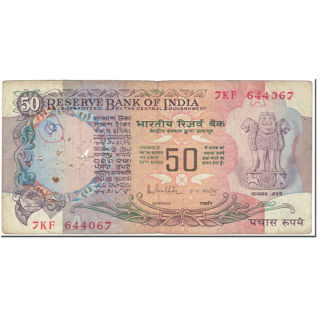 Banknote, India, 50 Rupees, 1983, Undated (1983), KM:84d, VF(20-25)