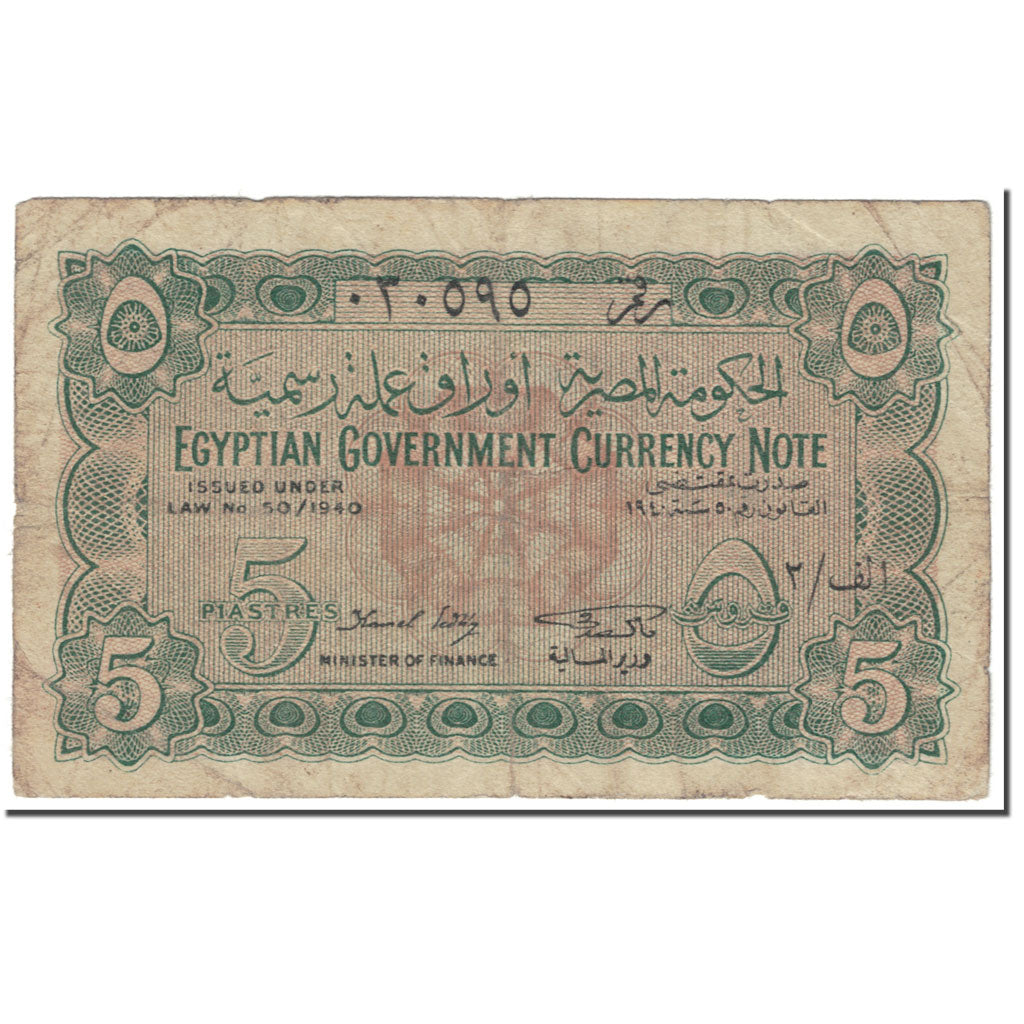 Banknote, Egypt, 5 Piastres, 1940, Undated (1940), KM:163, VF(20-25)
