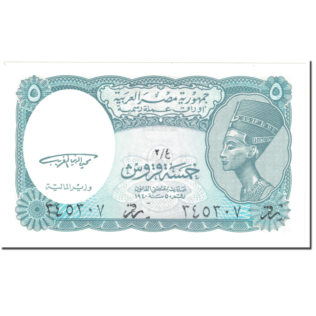 Banknote, Egypt, 5 Piastres, 2001, Undated (2001), KM:188, UNC(65-70)