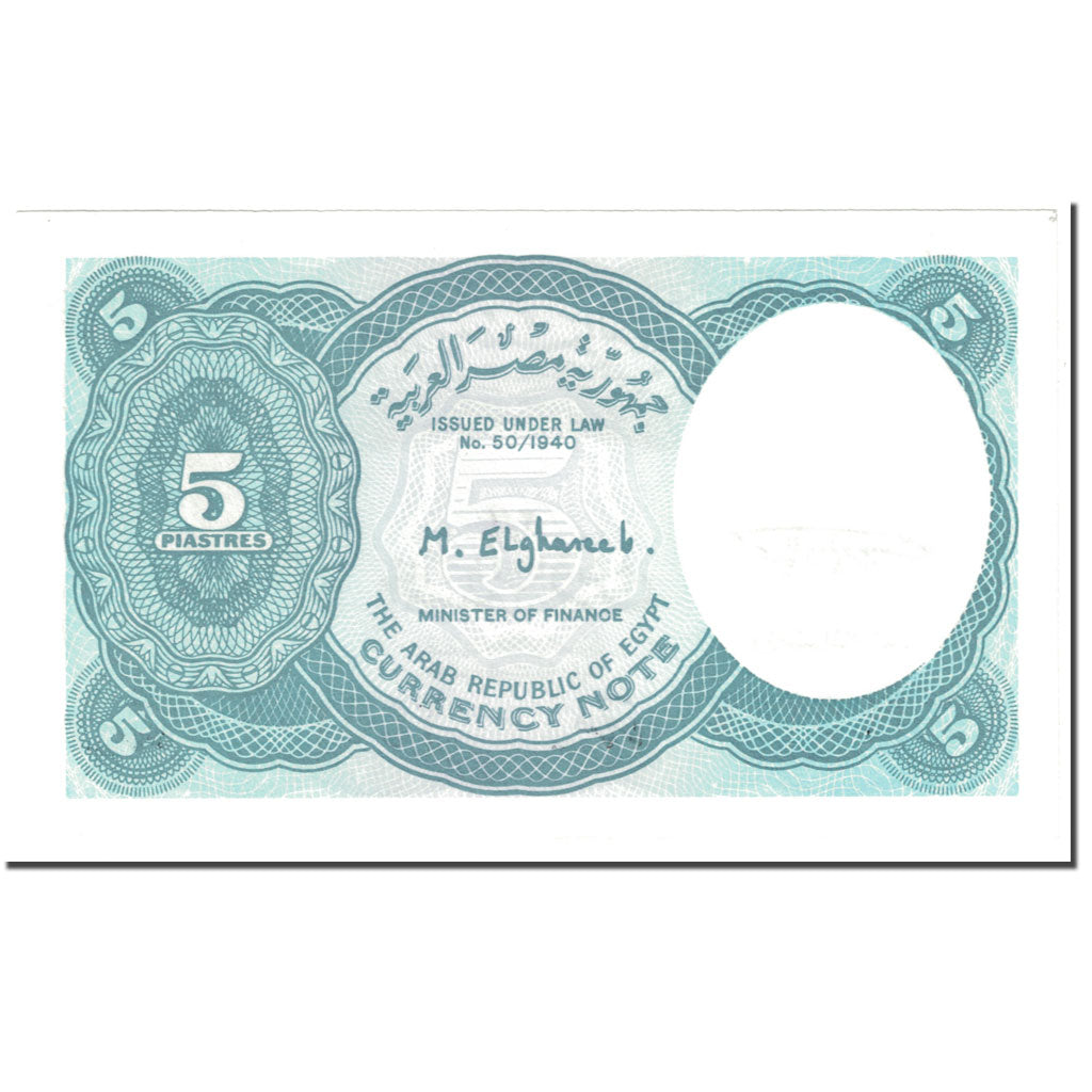 Banknote, Egypt, 5 Piastres, 2001, Undated (2001), KM:188, UNC(65-70)