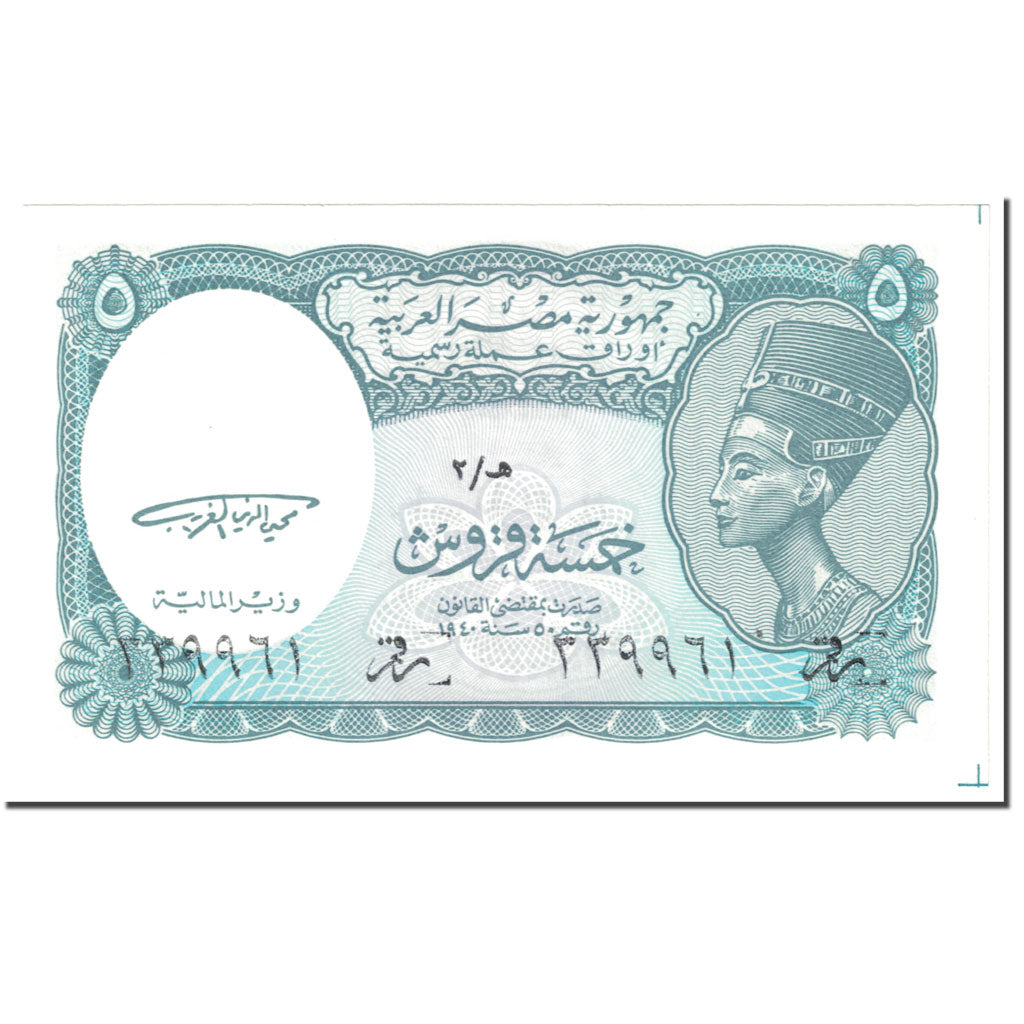 Banknote, Egypt, 5 Piastres, 2001, Undated (2001), KM:188, UNC(65-70)