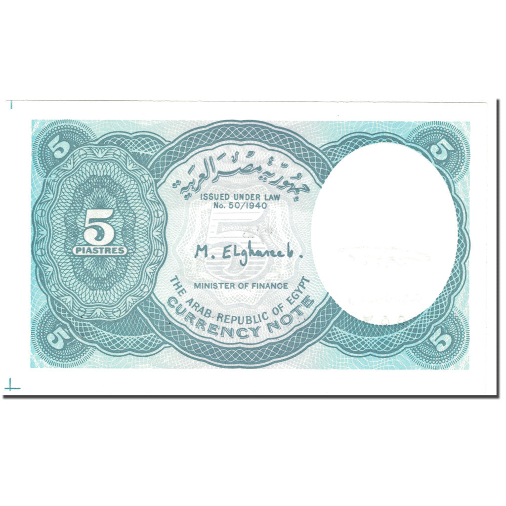 Banknote, Egypt, 5 Piastres, 2001, Undated (2001), KM:188, UNC(65-70)