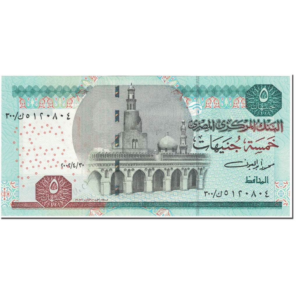 Banknote, Egypt, 5 Pounds, 2002, Undated (2002), KM:63a, UNC(65-70)