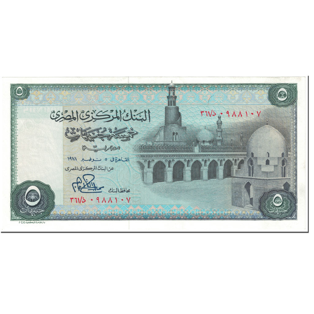 Banknote, Egypt, 5 Pounds, 1978, Undated (1978), KM:45a, UNC(63)
