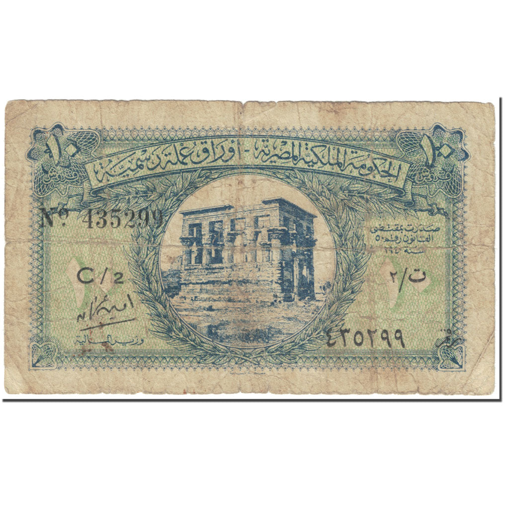 Banknote, Egypt, 10 Piastres, 1940, Undated (1940), KM:167b, VF(20-25)