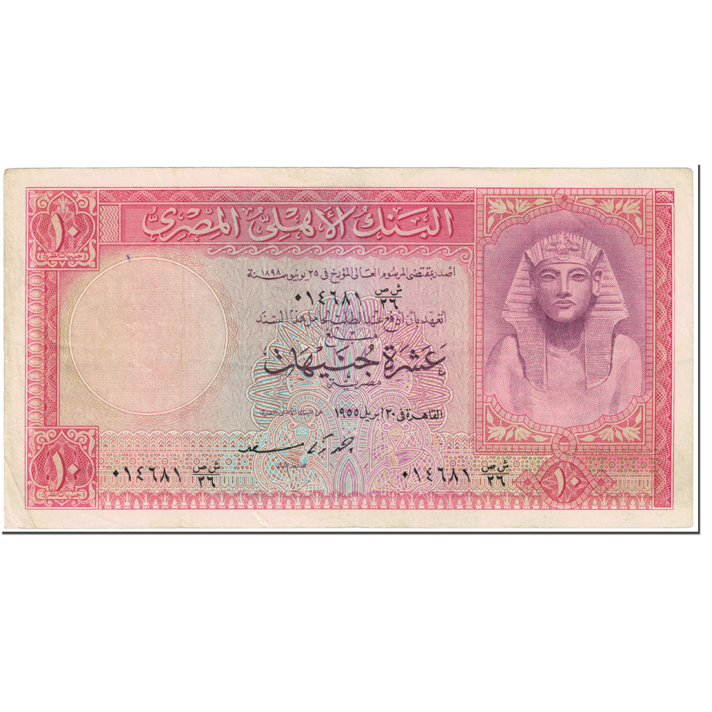 Banknote, Egypt, 10 Pounds, 1955, Undated (1955), KM:32, EF(40-45)