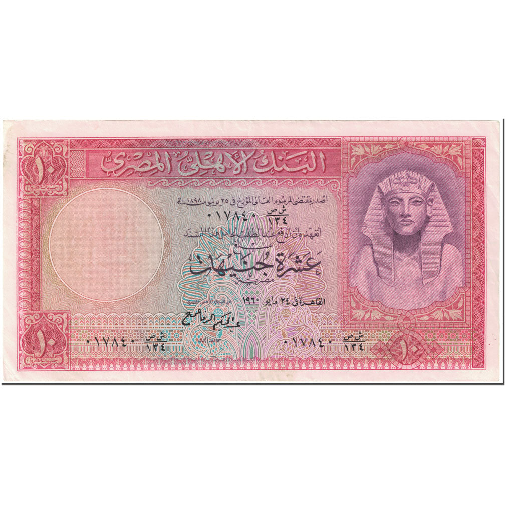Banknote, Egypt, 10 Pounds, 1960, Undated (1960), KM:32, EF(40-45)