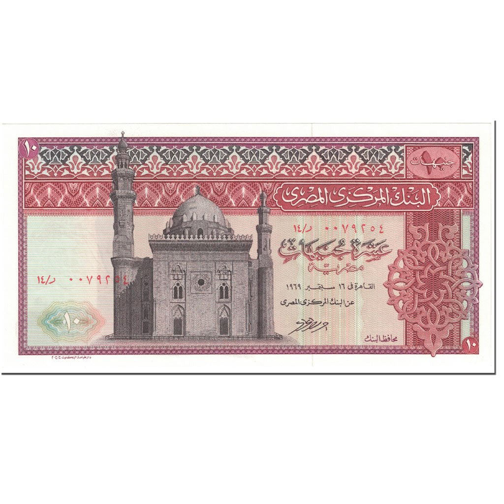 Banconote, Egitto, 10 Pounds, 1969, Undated (1969), KM:46, FDS