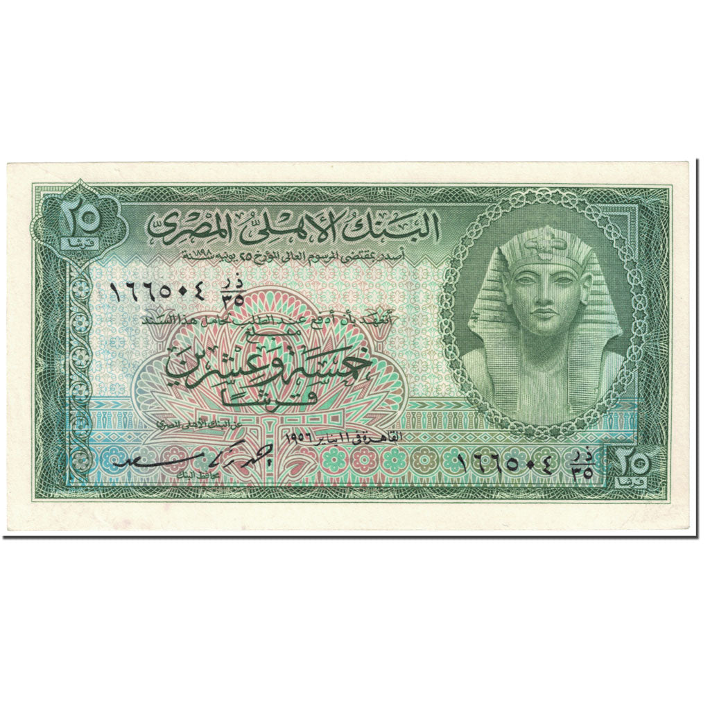 Banknote, Egypt, 25 Piastres, 1956, Undated (1956), KM:28, EF(40-45)