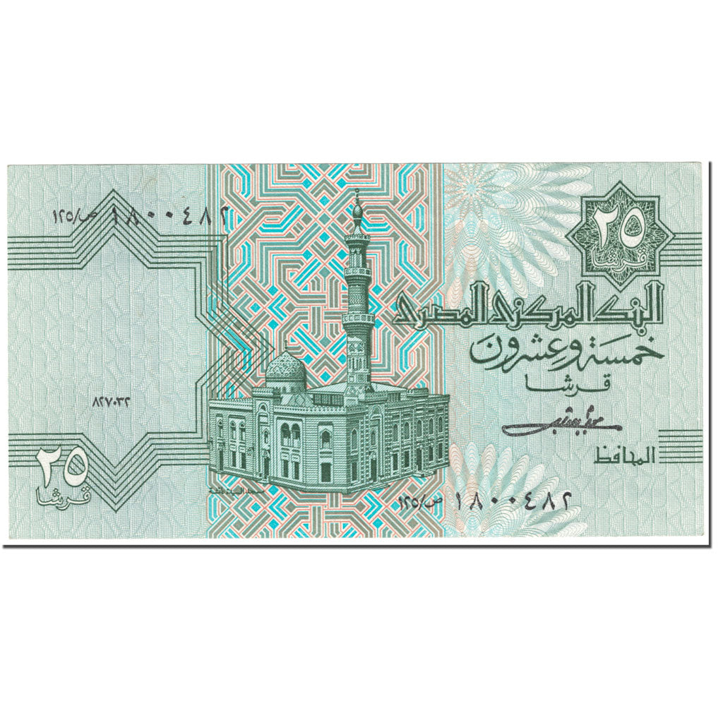 Banknote, Egypt, 25 Piastres, 1982, Undated (1982), KM:54, UNC(65-70)
