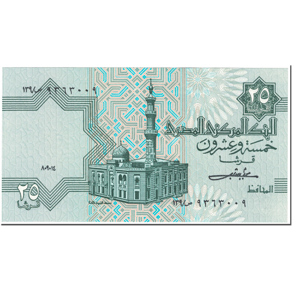 Banknote, Egypt, 25 Piastres, 1984, Undated (1984), KM:54, UNC(65-70)