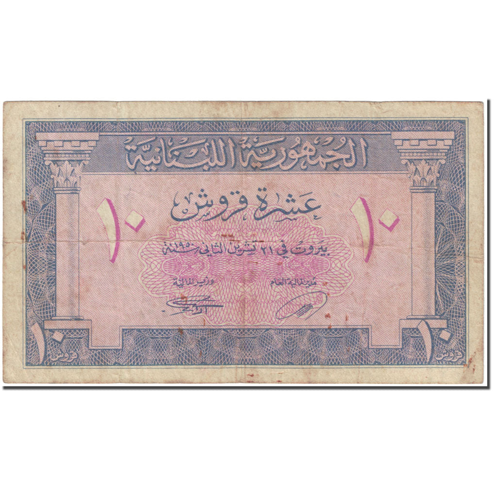 Banknote, Lebanon, 10 Piastres, 1950, Undated (1950), KM:47, VF(30-35)