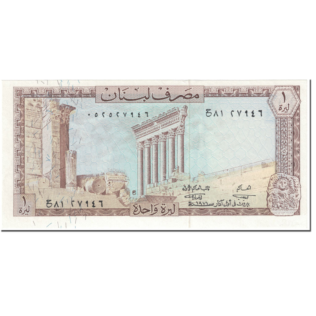 Banknote, Lebanon, 1 Livre, 1971, Undated (1971), KM:61b, UNC(65-70)