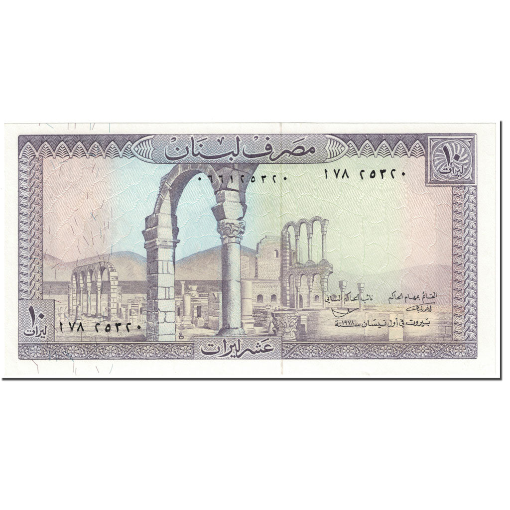 Banknote, Lebanon, 10 Livres, 1978, Undated (1978), KM:63d, UNC(65-70)