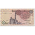 Banknote, Egypt, 1 Pound, 1996, Undated (1996), KM:50e, UNC(65-70)