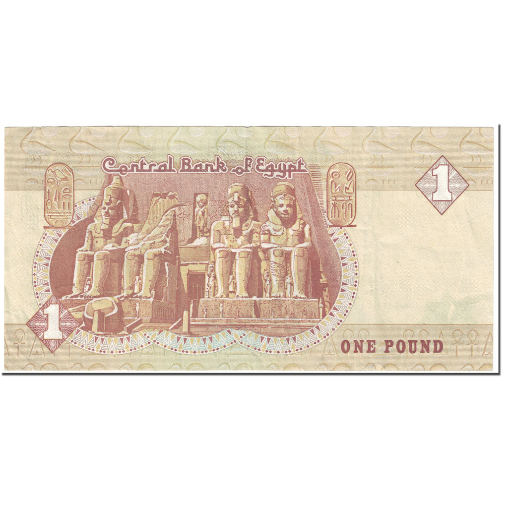 Banknote, Egypt, 1 Pound, 1985, Undated (1985), KM:50c, AU(55-58)