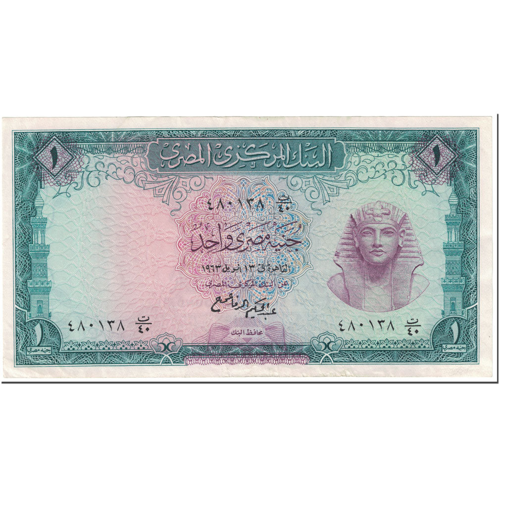 Banknote, Egypt, 1 Pound, 1973, Undated (1973), KM:30, AU(55-58)