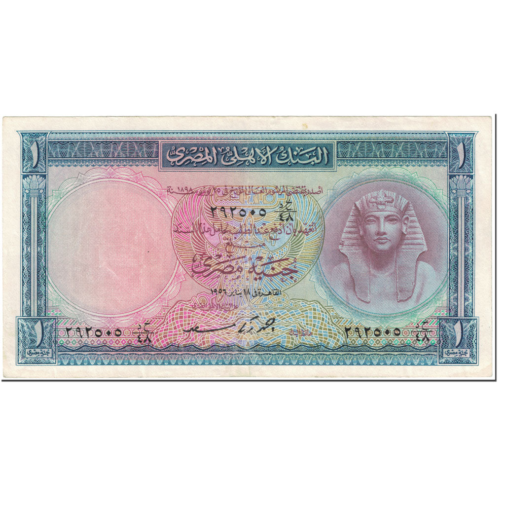 Banknote, Egypt, 1 Pound, 1956, Undated (1956), KM:30, AU(55-58)