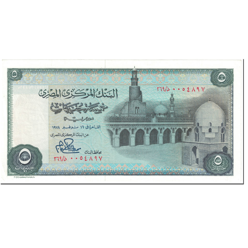 Banknote, Egypt, 5 Pounds, 1978, Undated (1978), KM:45a, UNC(65-70)