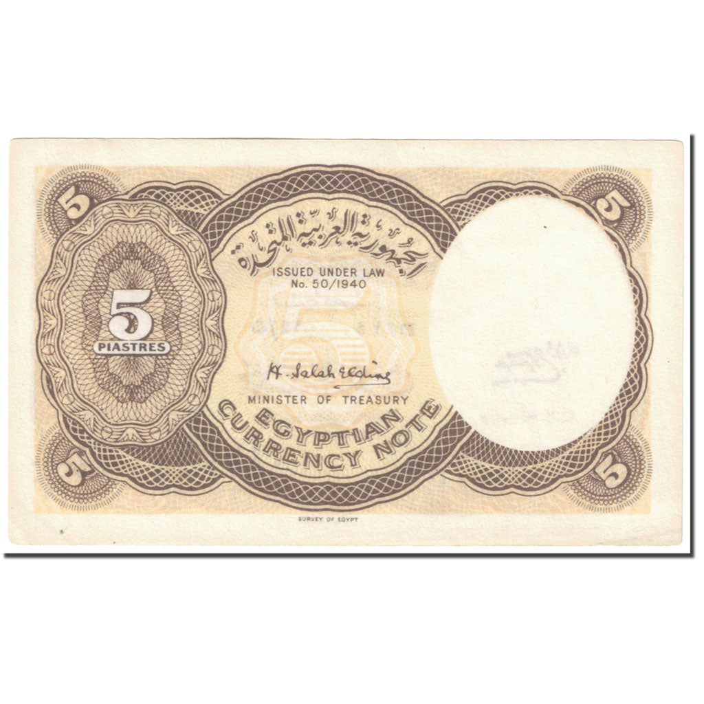 Banknote, Egypt, 5 Piastres, 1958, Undated (1958), KM:176b, AU(55-58)