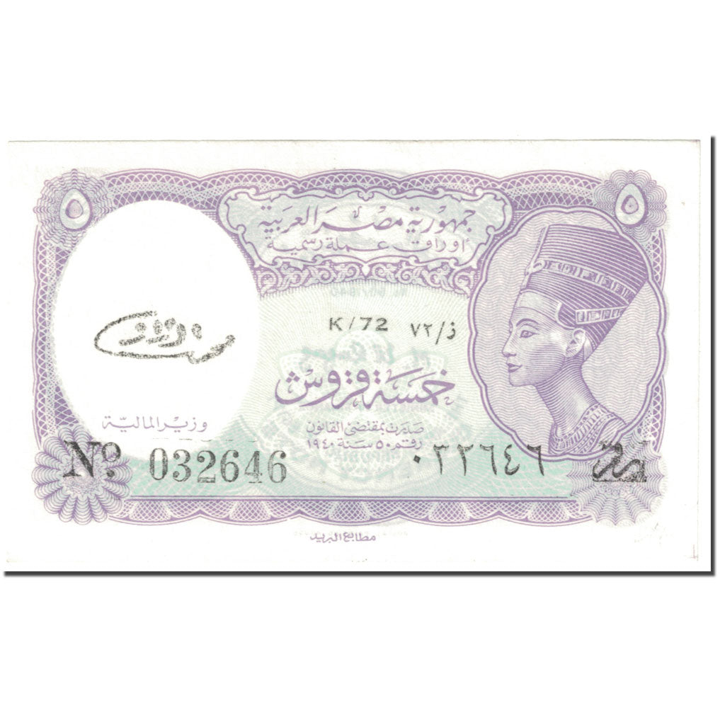 Banknote, Egypt, 5 Piastres, 1986-96, Undated (1986-96), KM:182k, UNC(65-70)