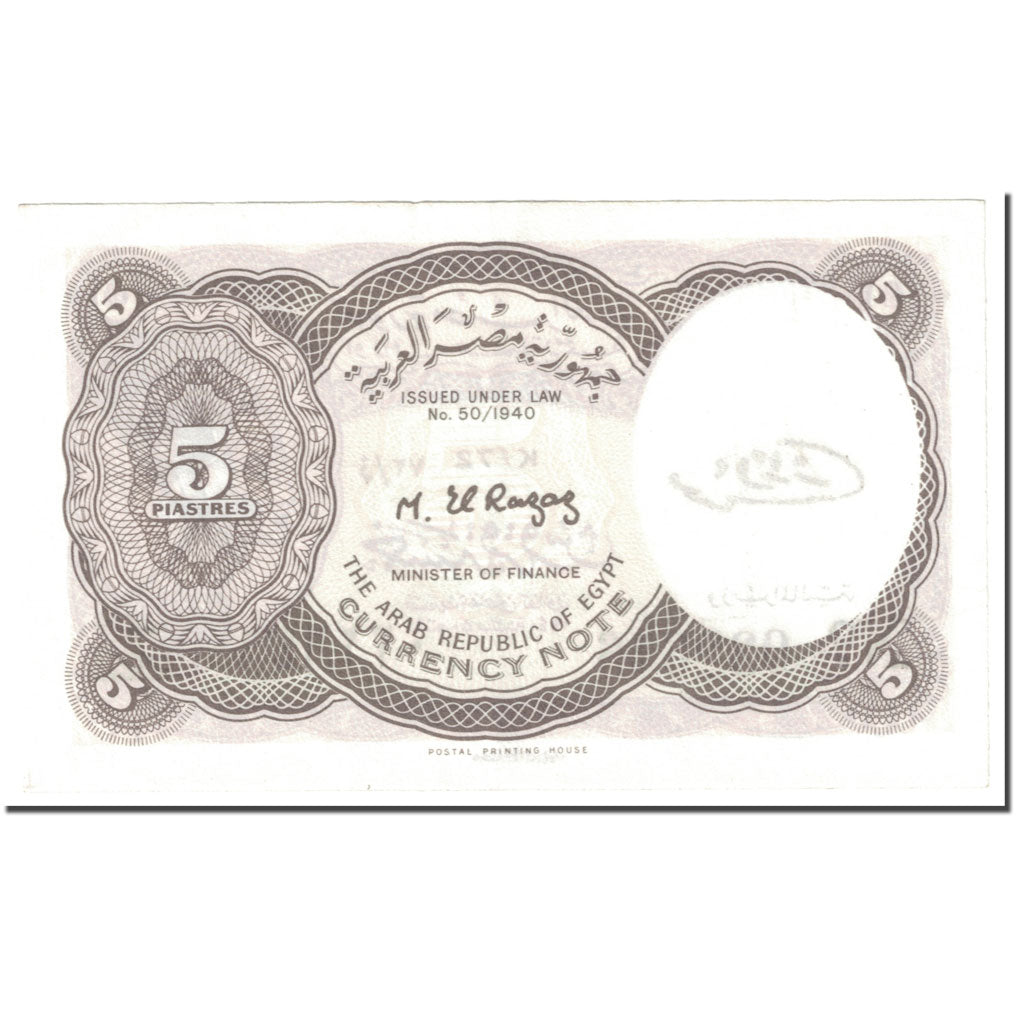 Banknote, Egypt, 5 Piastres, 1986-96, Undated (1986-96), KM:182k, UNC(65-70)