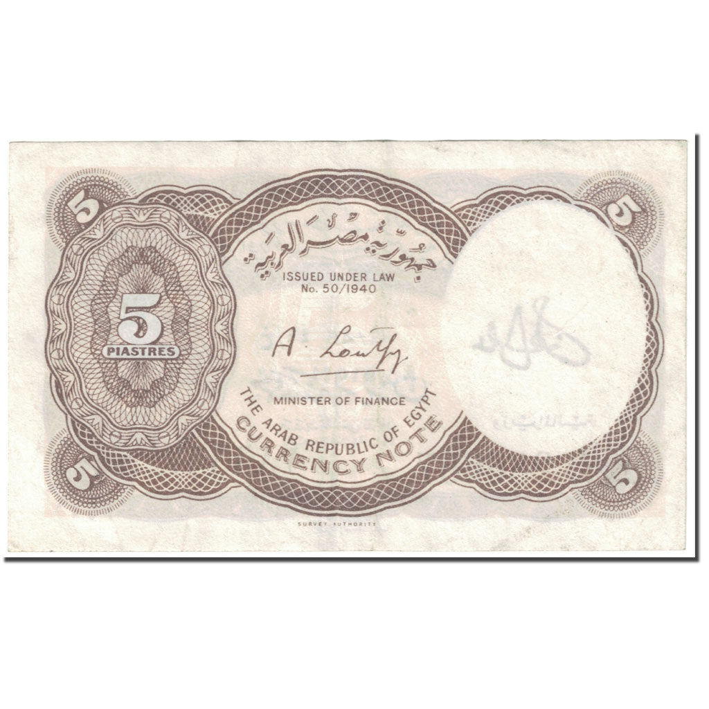 Biljet, Egypte, 5 Piastres, 1978-1980, Undated (1978-1980), KM:182g, TTB
